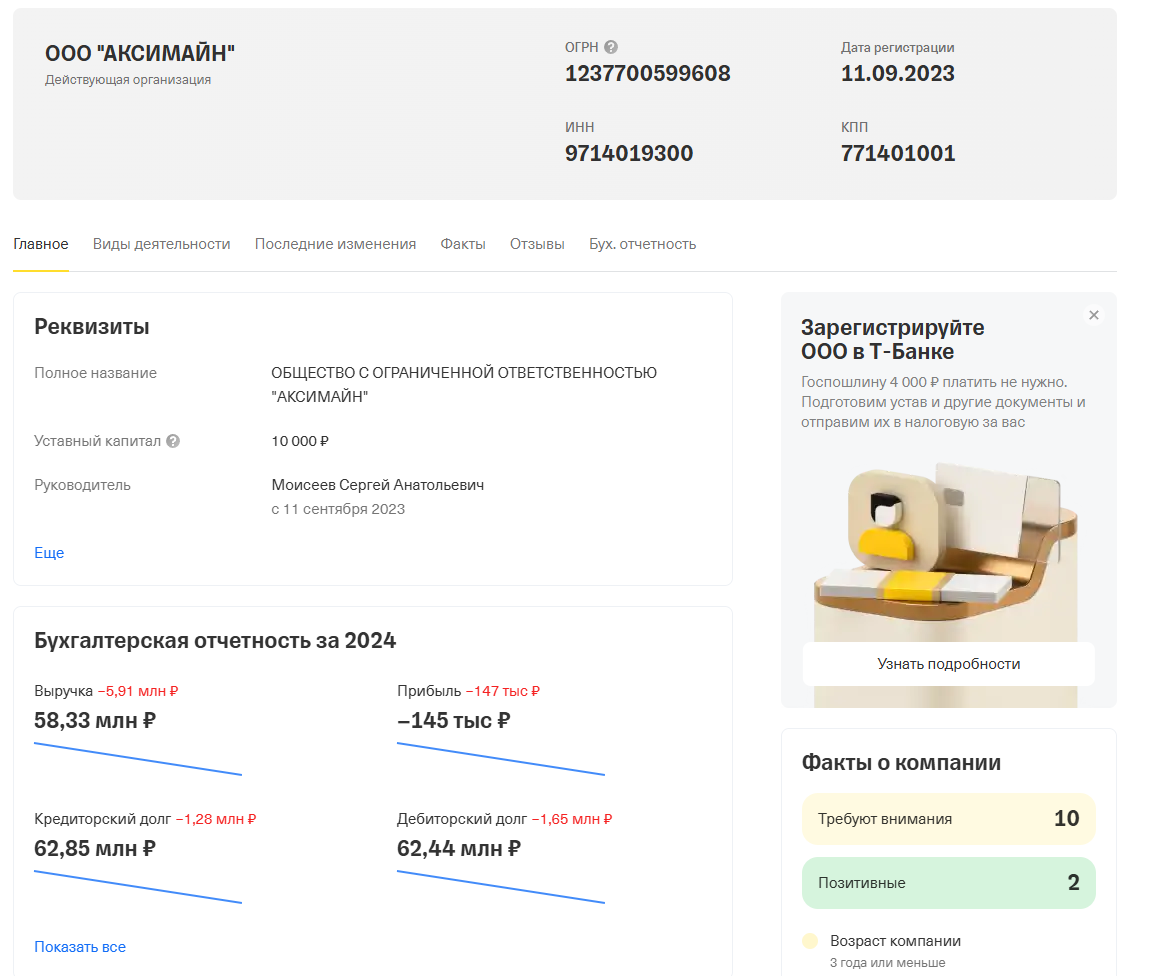 аксимайн аксимайн