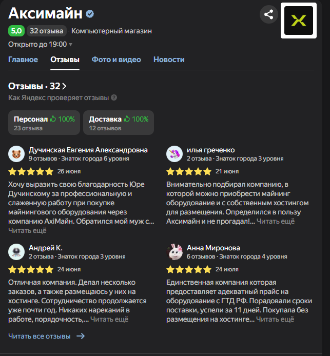 aximine отзывы aximine отзывы