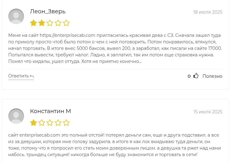 enterprisecab что за платформа enterprisecab что за платформа