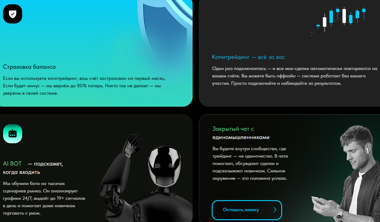 alphagpt trade com отзывы alphagpt trade com отзывы